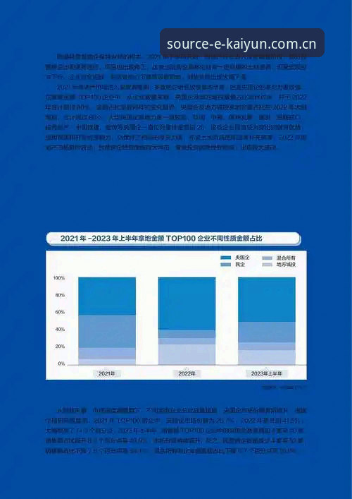 kaiyun赛事热点深度解析：从数据洞察到实战技巧的实用指南